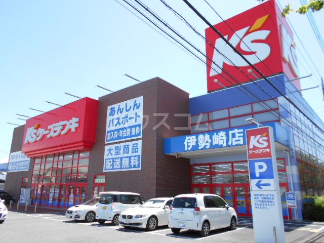 その他　ケーズデンキ伊勢崎店（その他）まで801m