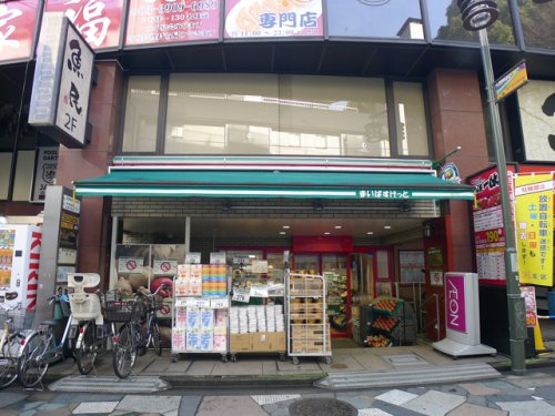 スーパー　まいばすけっと 王子駅北口店（スーパー）まで335m