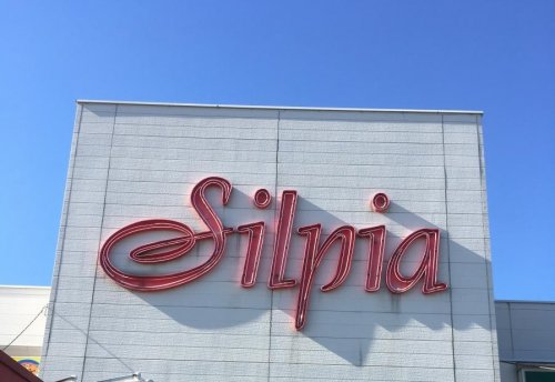 スーパー　東松山ショッピングスクエア シルピア（スーパー）まで1676m
