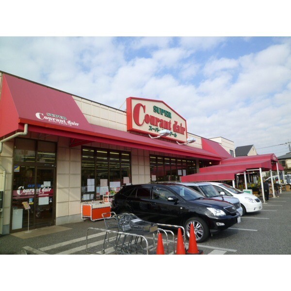 スーパー　オーガニック・スーパーマーケットクランデール新松戸店（スーパー）まで295m