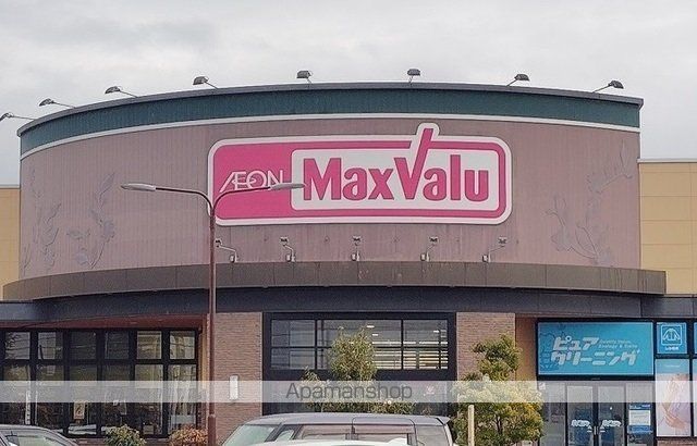 スーパー　マックスバリュ沼津香貫店（スーパー）まで700m