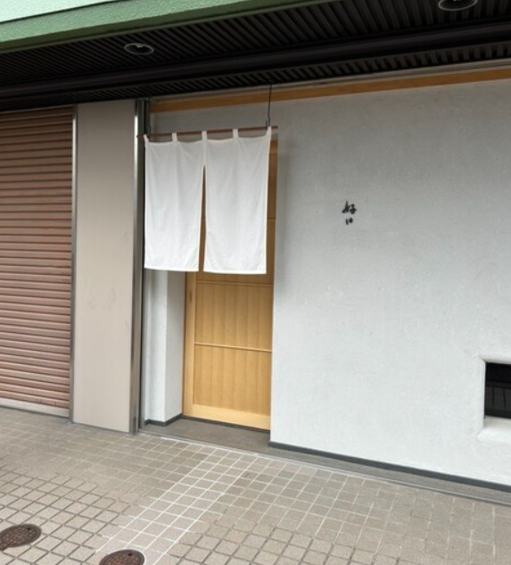 飲食店　好日（飲食店）まで107m