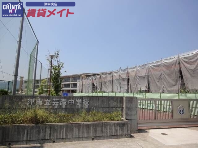 中学校　津市立芸濃中学校（中学校）まで426m