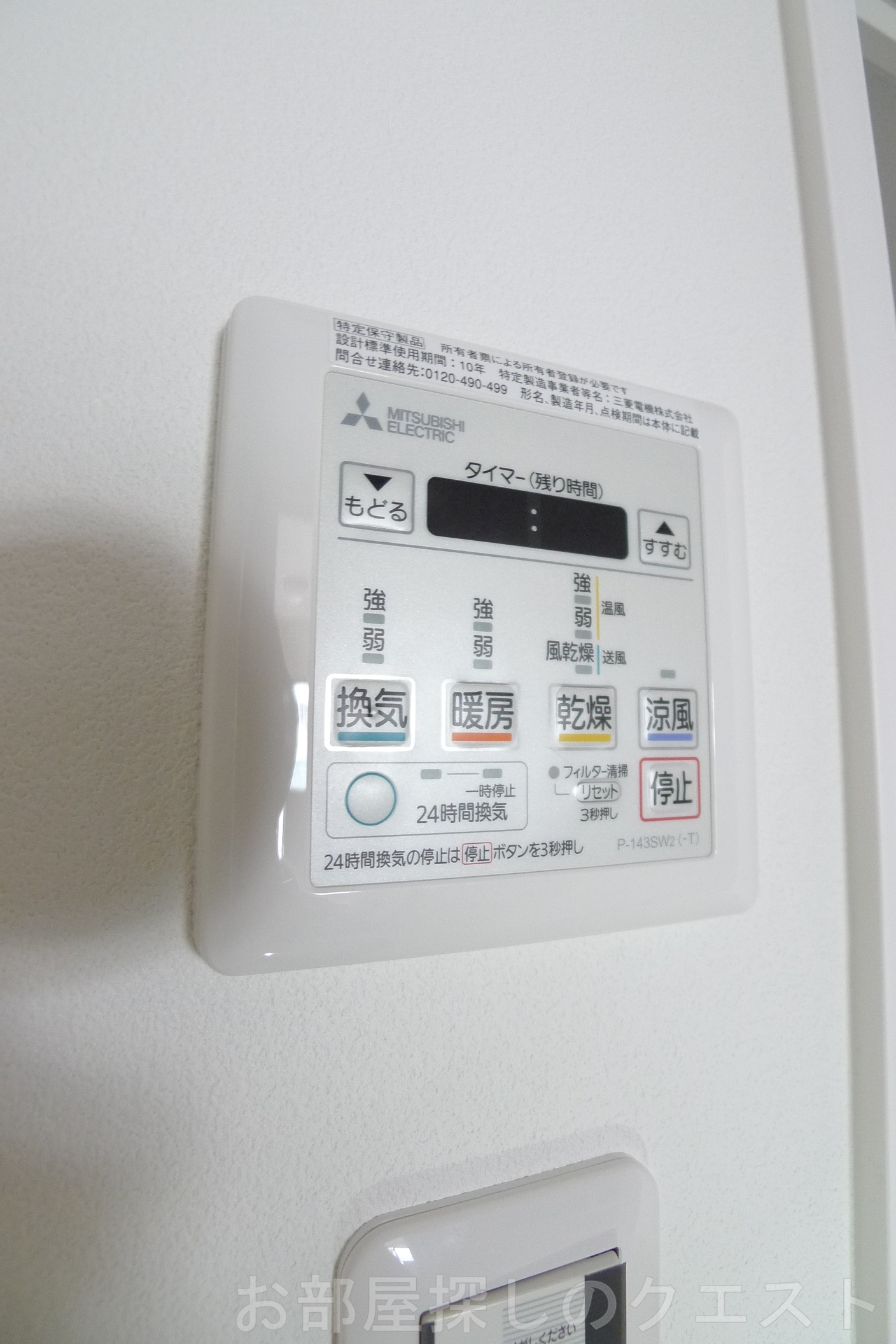 その他設備　（写真は同物件イメージ）