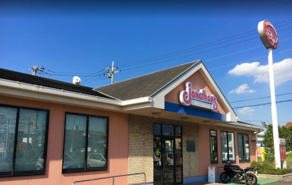 飲食店　ジョナサン 藤沢石川店（飲食店）まで645m