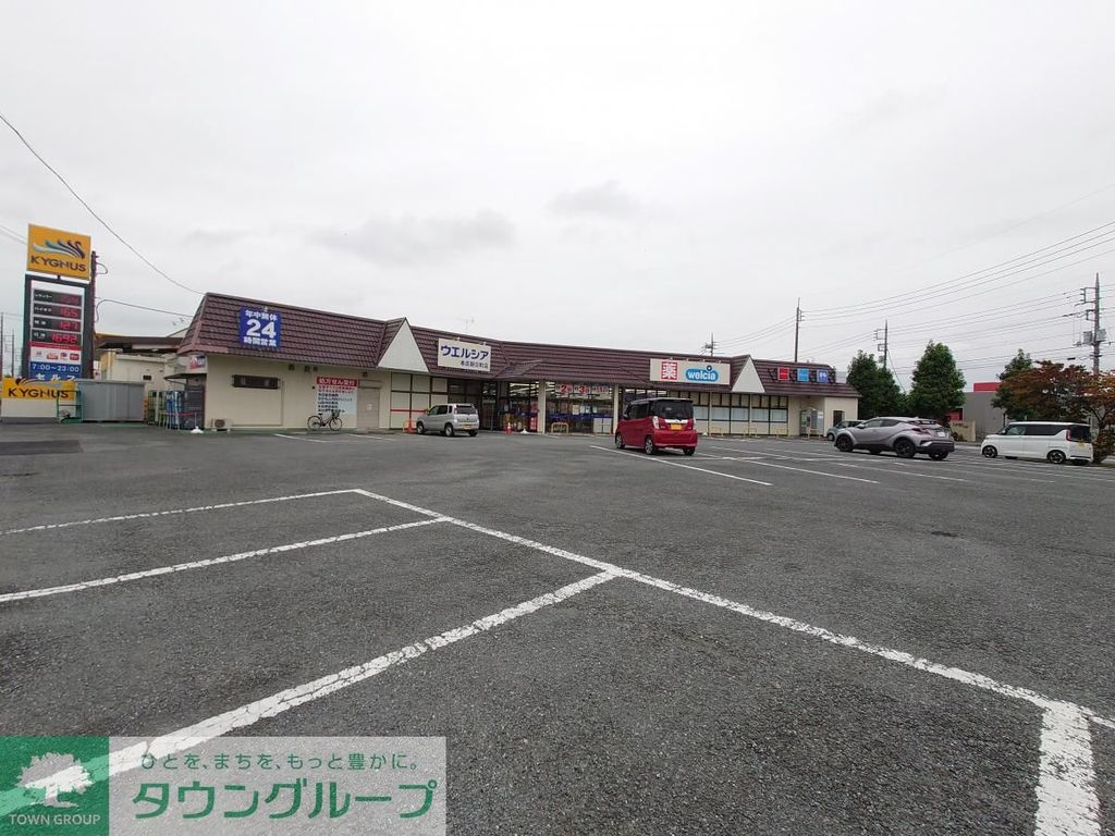 ドラックストア　ウエルシア本庄朝日町店（ドラッグストア）まで450m