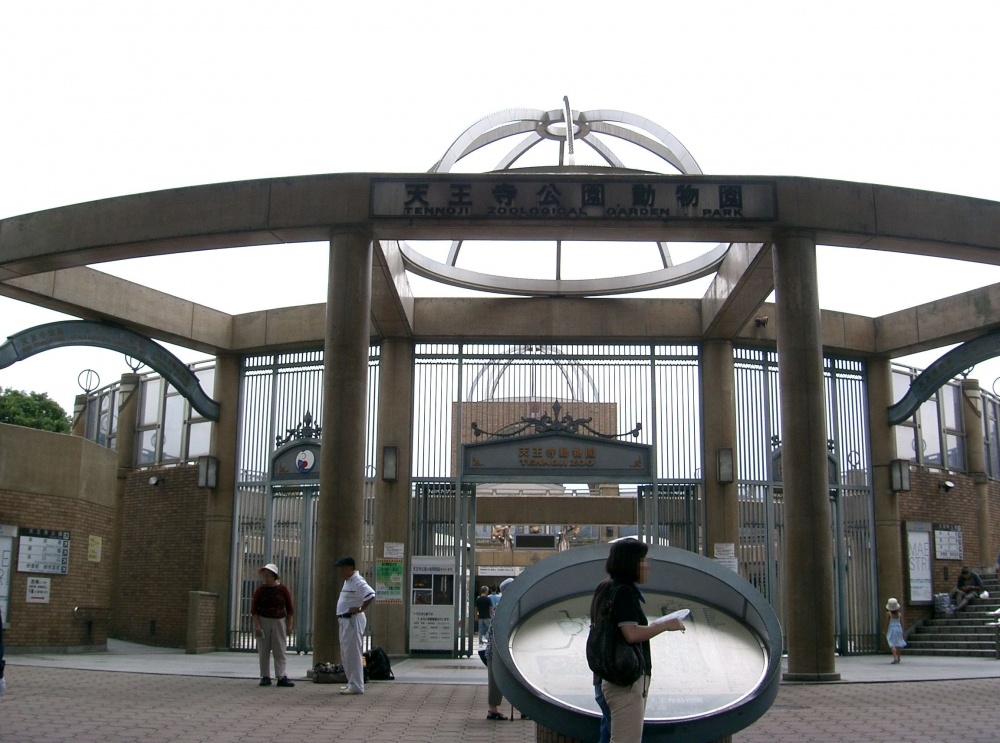 その他　天王寺動物園（その他）まで1508m