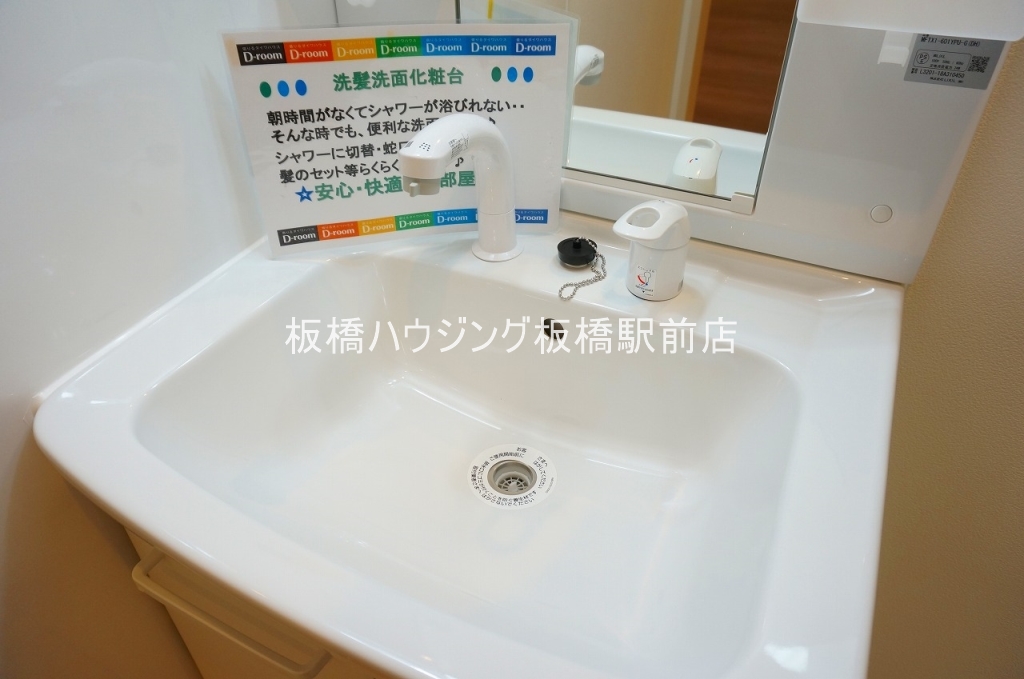 洗面設備