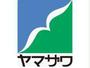 スーパー　ヤマザワ長岡店（スーパー）まで659m