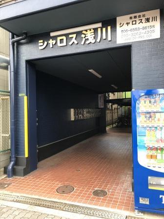 【シャロス浅川のエントランス】