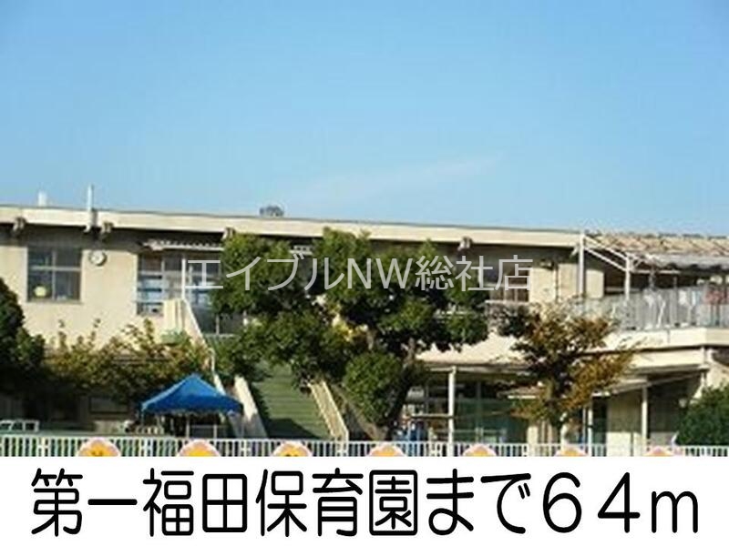 【倉敷市中畝のアパートの幼稚園・保育園】