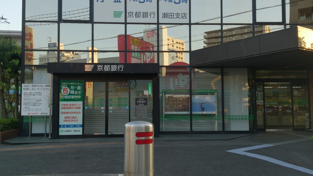 【エンゼルプラザ瀬田駅前の銀行】