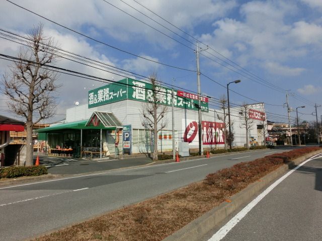 【千葉市緑区おゆみ野中央のアパートのスーパー】