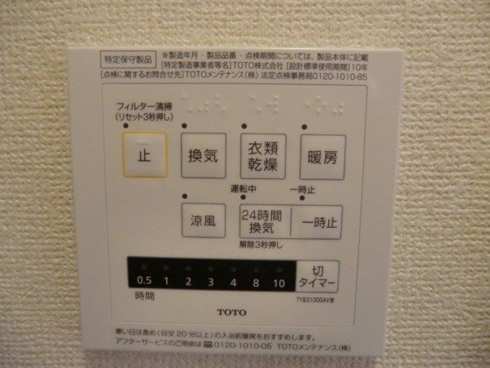 【ニュー　ヴィレッジのその他設備】