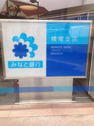 【ルリアン板宿の銀行】