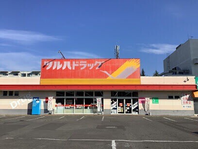 【札幌市北区あいの里三条のマンションのドラックストア】