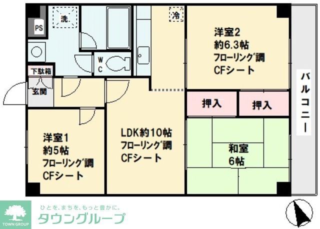 府中市若松町のマンションの間取り