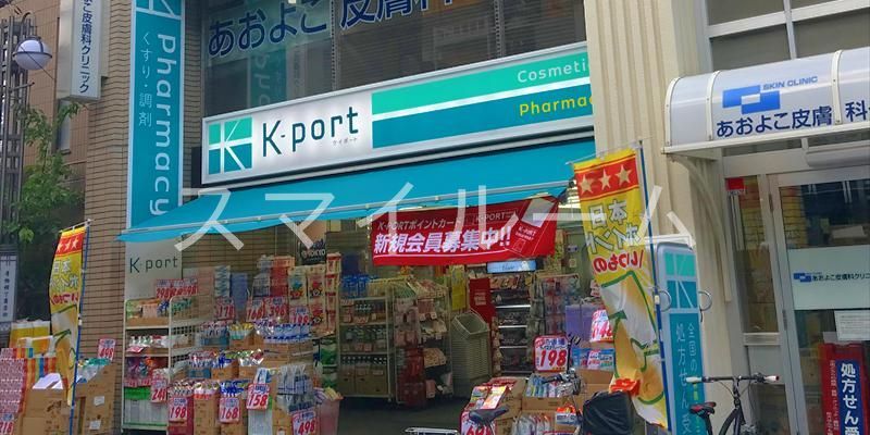 【品川区南品川のマンションのドラックストア】