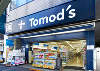 ドラックストア　トモズ中目黒店（ドラッグストア）まで518m