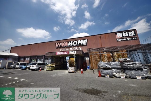 ホームセンター　ビバホーム草加店（ホームセンター）まで829m