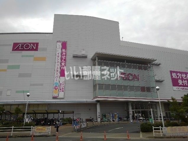 スーパー　イオン 鶴見緑地店（スーパー）まで862m