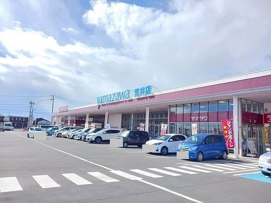 スーパー　ヤマザワ 荒井店（スーパー）まで1500m
