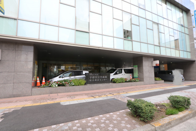 病院　社会医療法人中山会　宇都宮記念病院（病院）まで700m