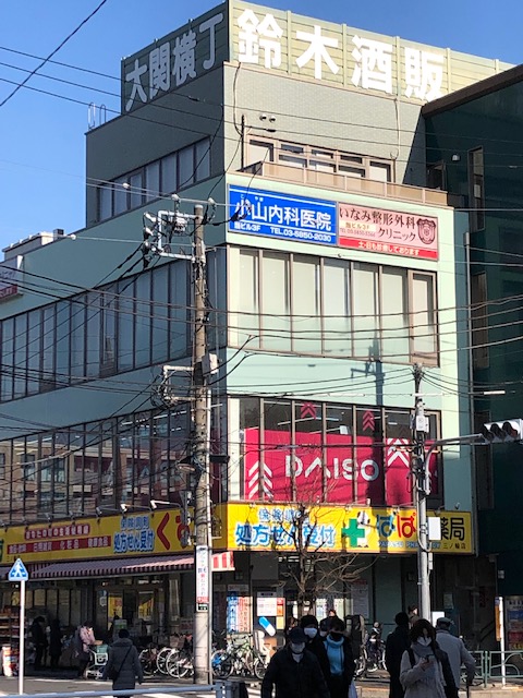 ドラックストア　どらっぐぱぱす三ノ輪店（ドラッグストア）まで311m