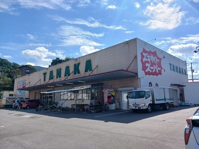 スーパー　エキサイトスーパーたなか様（スーパー）まで290m