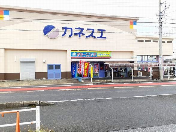 スーパー　カネスエ　宮西店（スーパー）まで550m