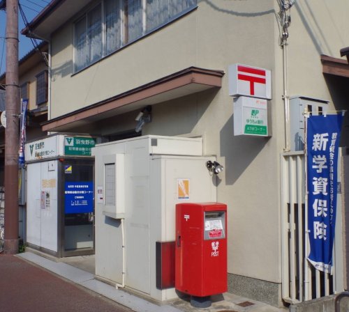 郵便局　羽曳野古市郵便局（郵便局）まで812m
