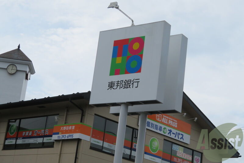銀行　東邦銀行 仙台南支店（銀行）まで1617m
