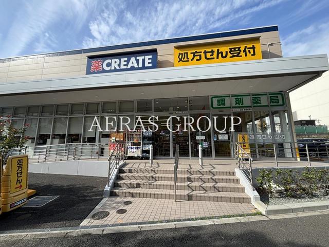 ドラックストア　クリエイトＳ・Ｄ 鎌倉梶原店（ドラッグストア）まで2135m