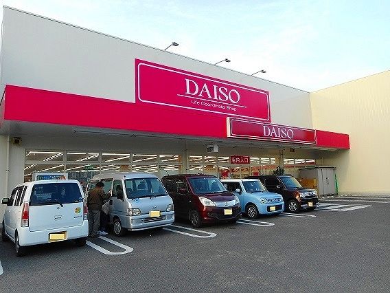 その他　ダイソー福山御幸店（その他）まで650m