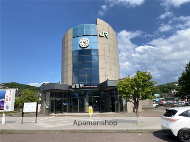 その他　室蘭駅（その他）まで1230m