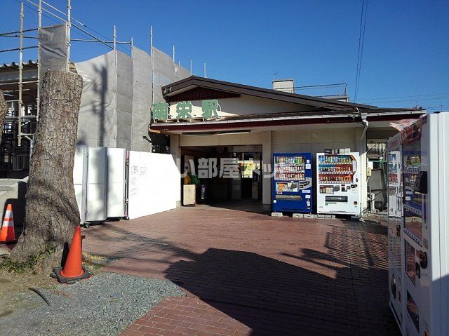 その他　豊橋鉄道渥美線南栄駅（その他）まで374m