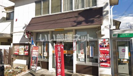 郵便局　宮本郵便局（郵便局）まで421m