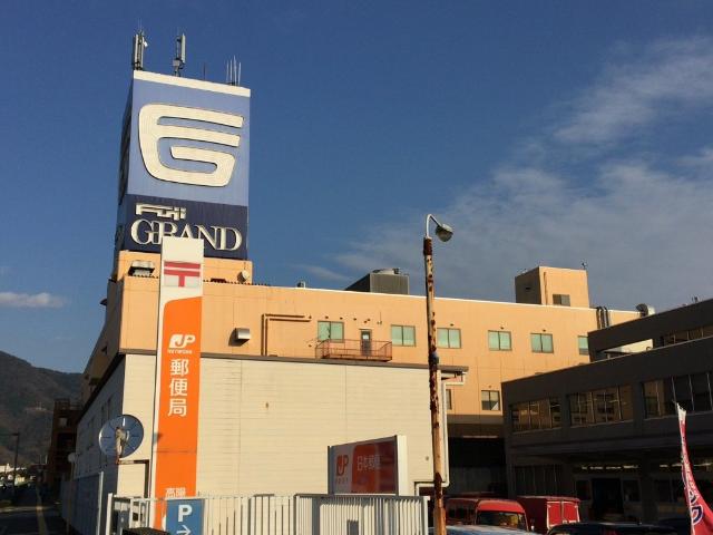 その他　フジグラン高陽（その他）まで1307m