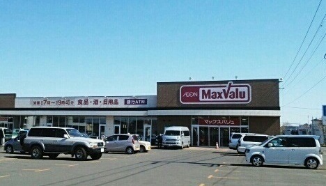 スーパー　マックスバリュ滝川本町店（スーパー）まで2100m