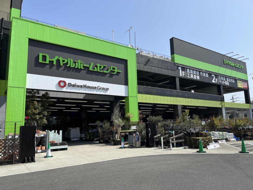 ホームセンター　ロイヤルホームセンター 長久手店（ホームセンター）まで1837m