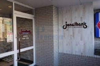 飲食店　ジョナサン本駒込店（飲食店）まで160m