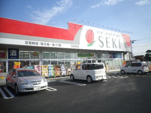 ドラックストア　ドラッグストア・セキ 武蔵高萩店（ドラッグストア）まで639m