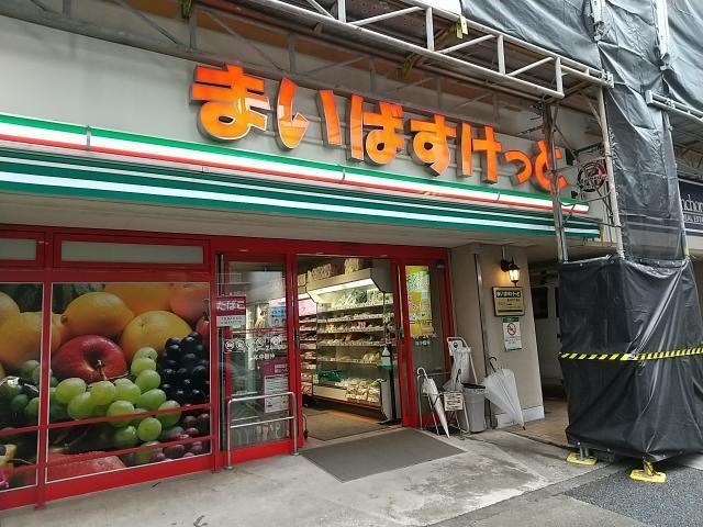 スーパー　まいばすけっと南大井3丁目店（スーパー）まで271m
