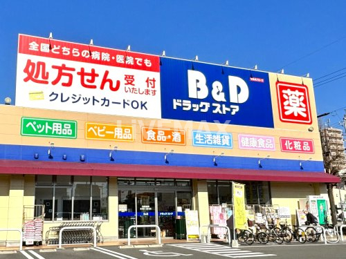 ドラックストア　B&Dドラッグストア 岩塚店（ドラッグストア）まで440m