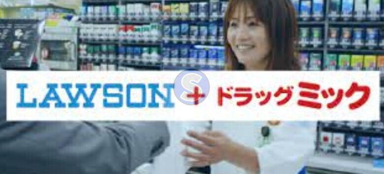 ドラックストア　ローソン＋ドラッグミック中津一丁目店（ドラッグストア）まで597m