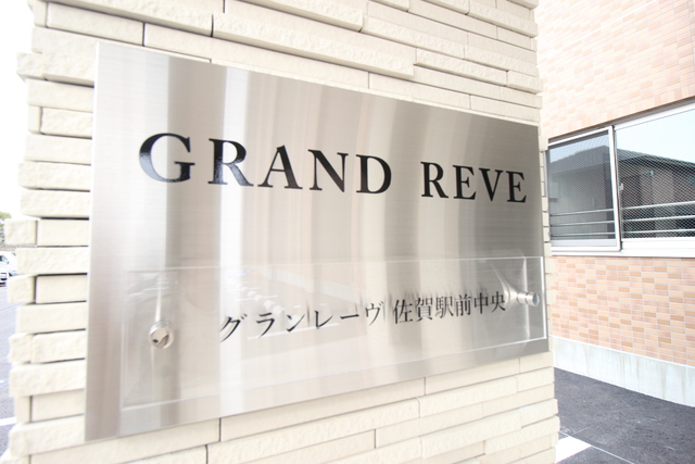 その他　館銘板