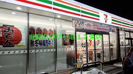 コンビニ　セブンイレブン札幌北20条東店（コンビニ）まで558m