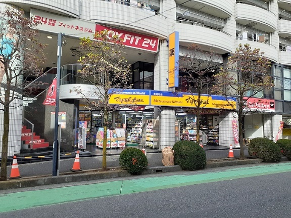 ドラックストア　マツモトキヨシ　南浦和店（ドラッグストア）まで260m