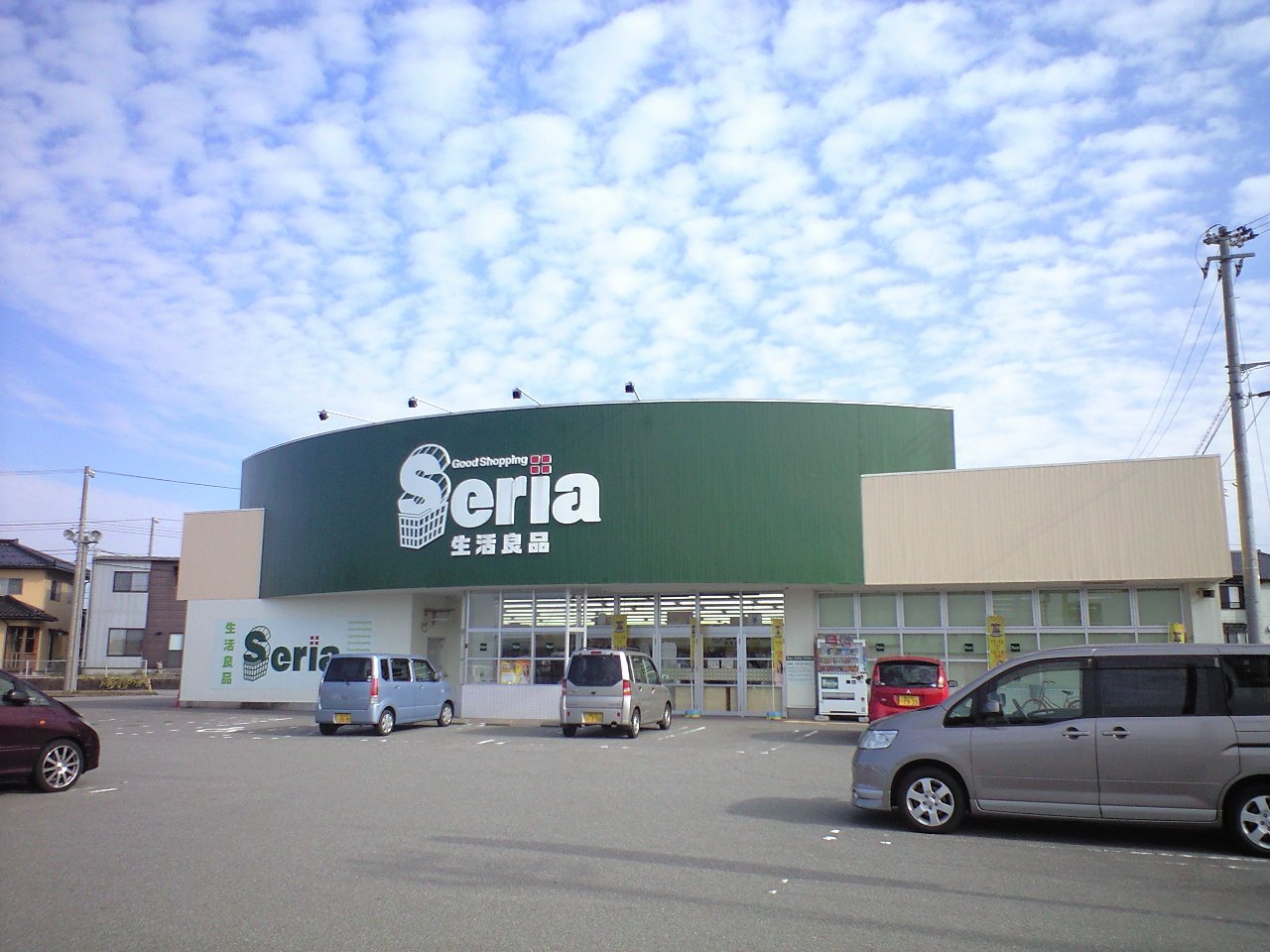 ドラックストア　Seria 生活良品　ひらき店（ドラッグストア）まで1100m