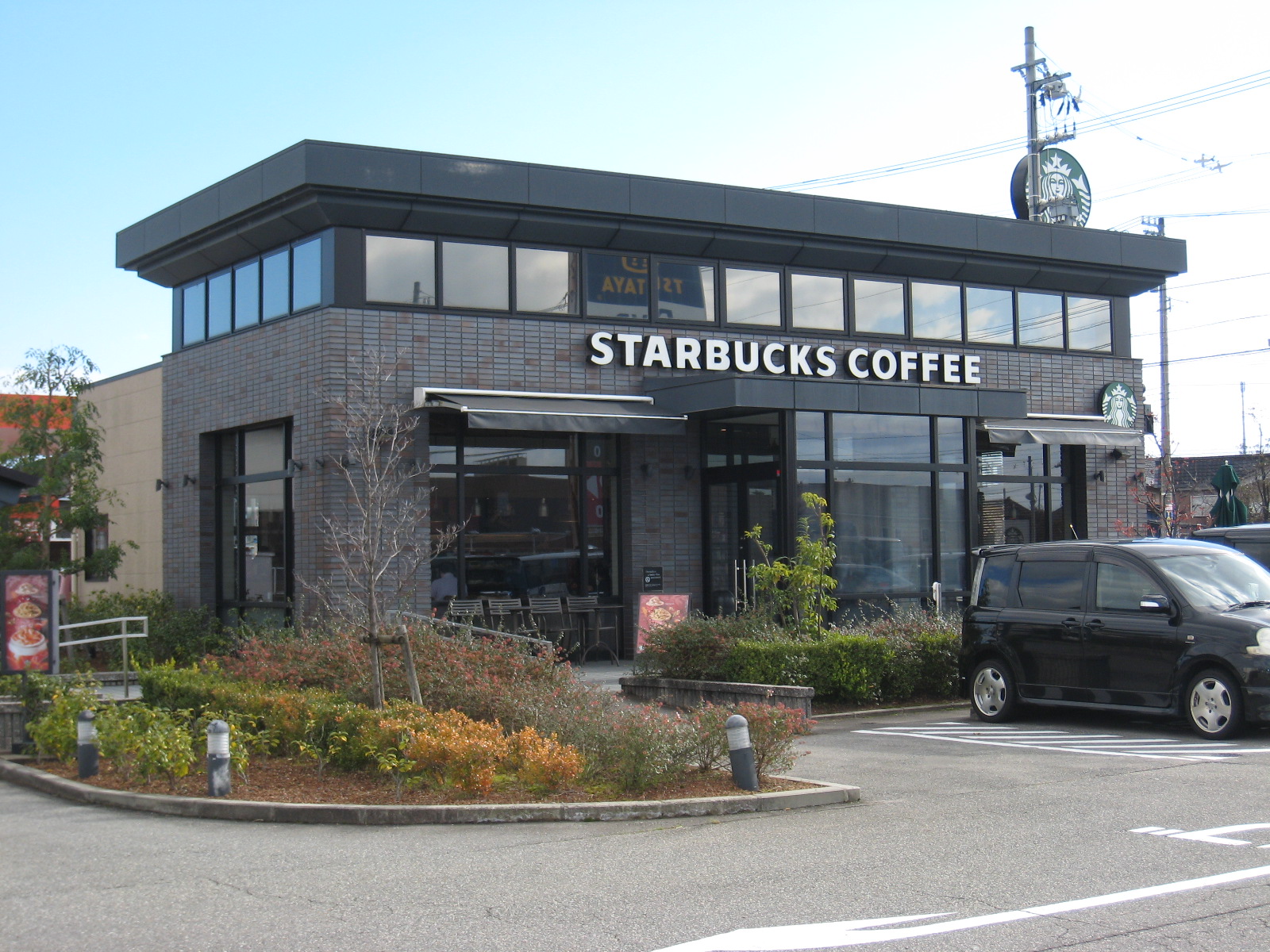 飲食店　スターバックス　藤の木店（飲食店）まで1400m